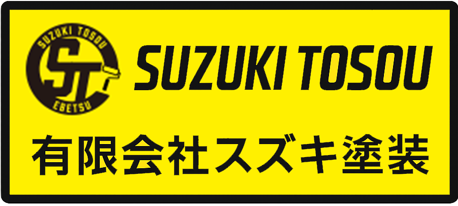 有限会社スズキ塗装