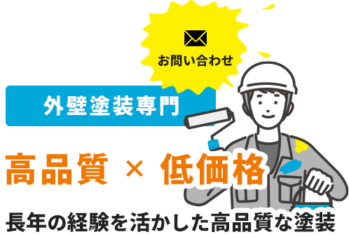 地域に密着してご依頼に対応